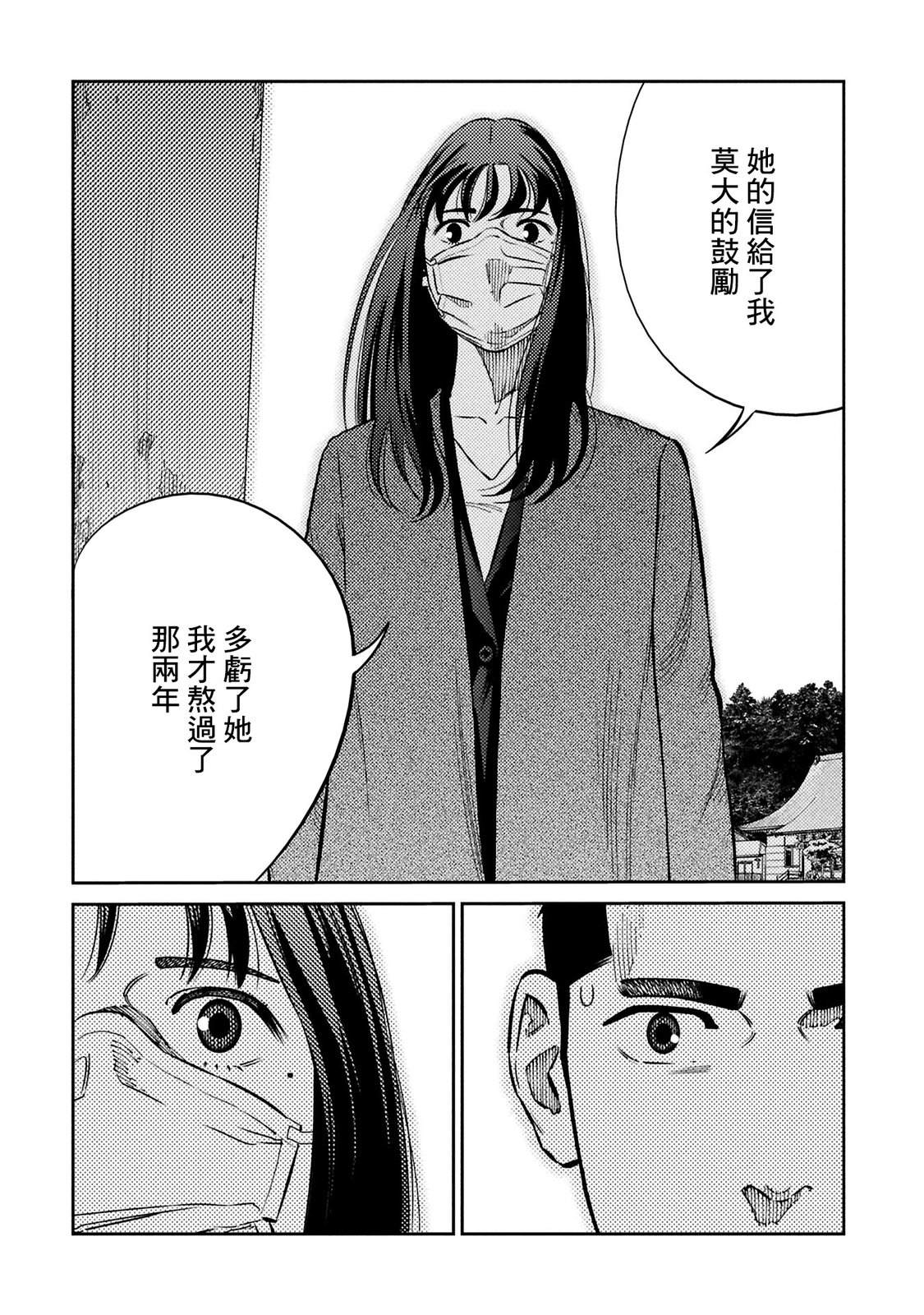 第33话 第18页