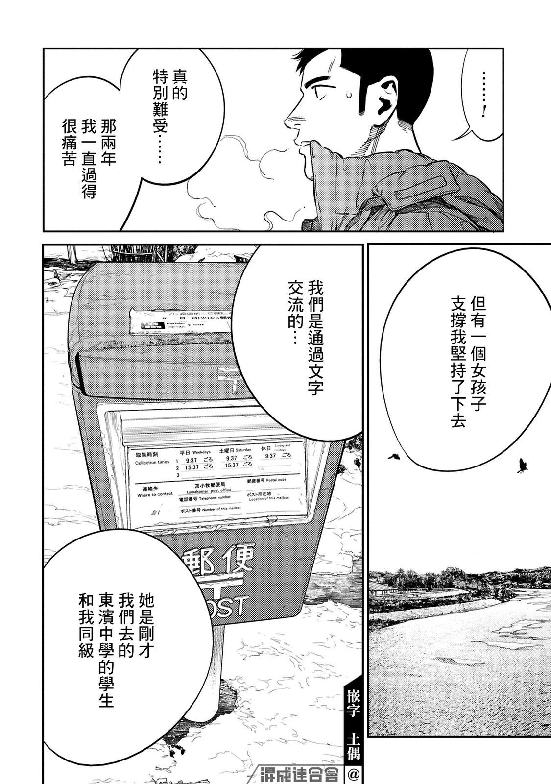 第33话 第16页