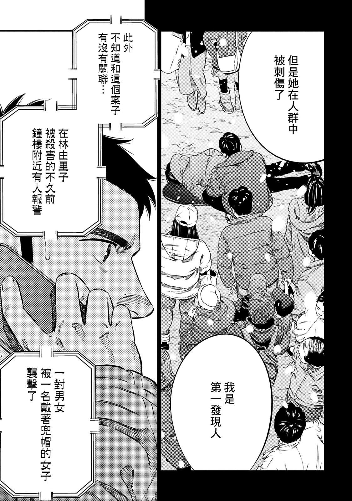 第33话 第11页