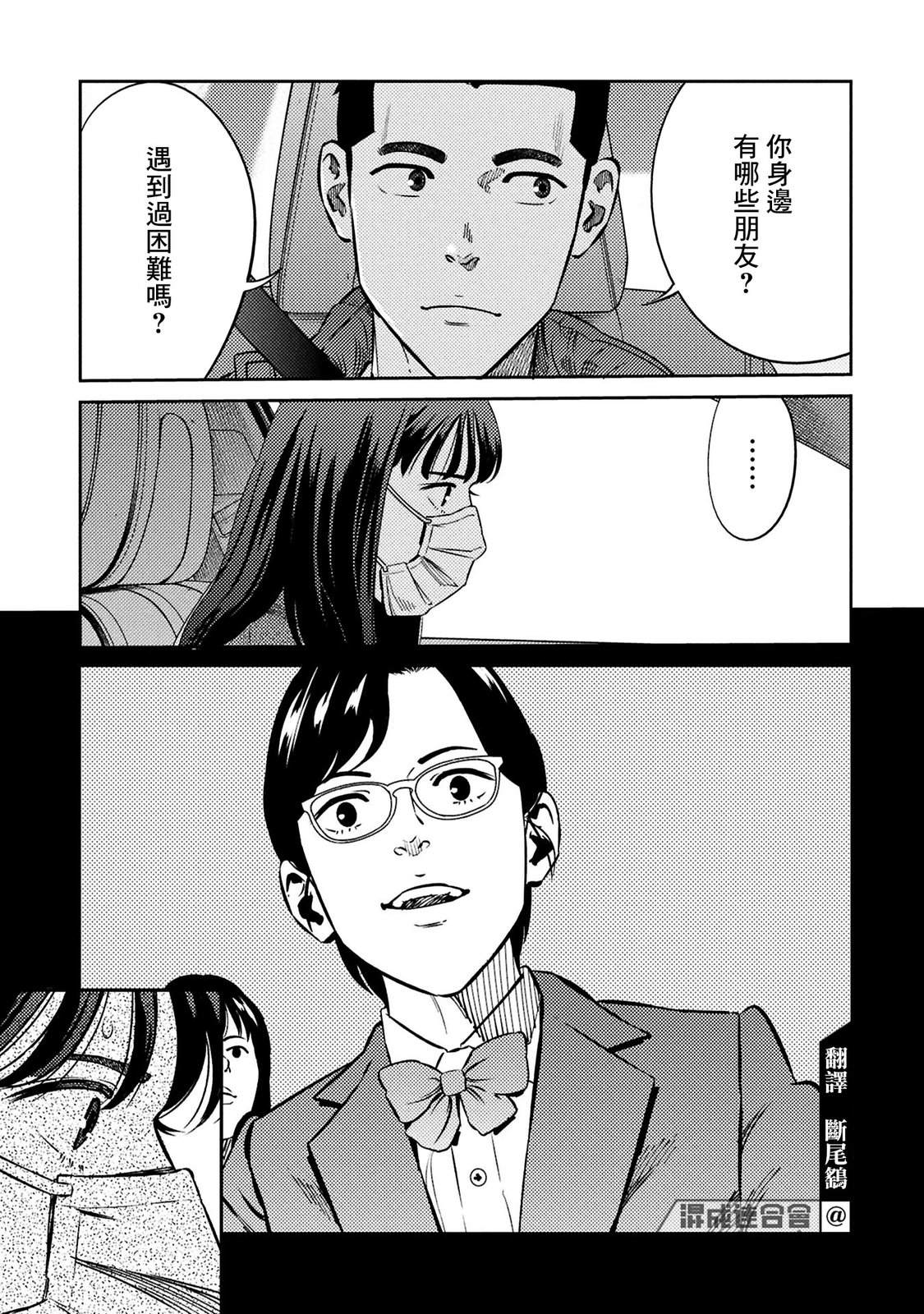 第33话 第7页