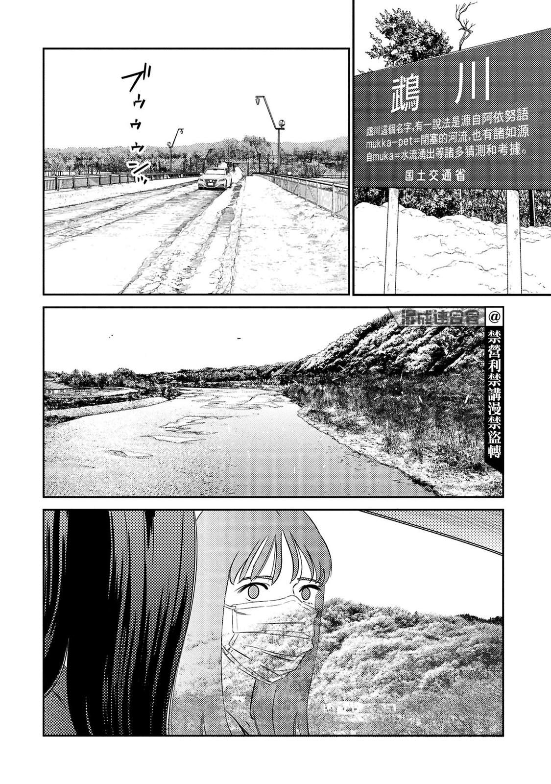 第33话 第4页