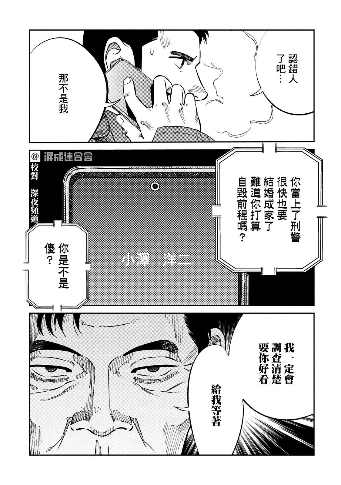 第33话 第13页