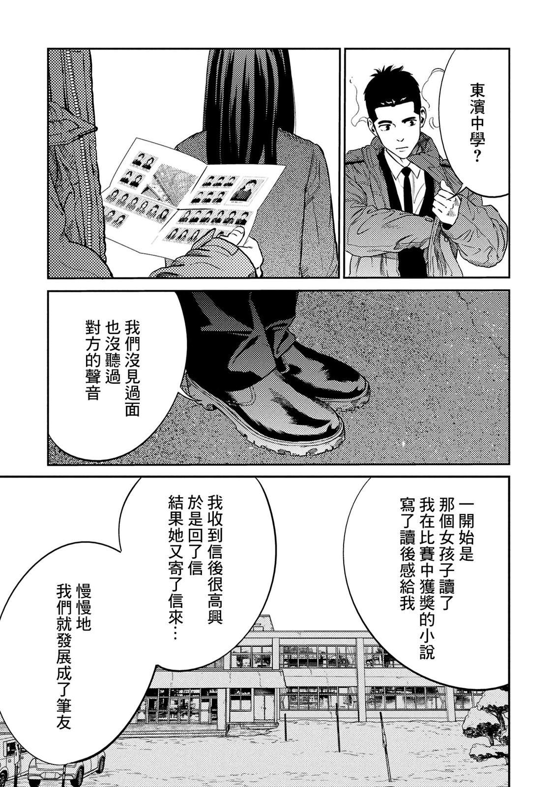 第33话 第17页
