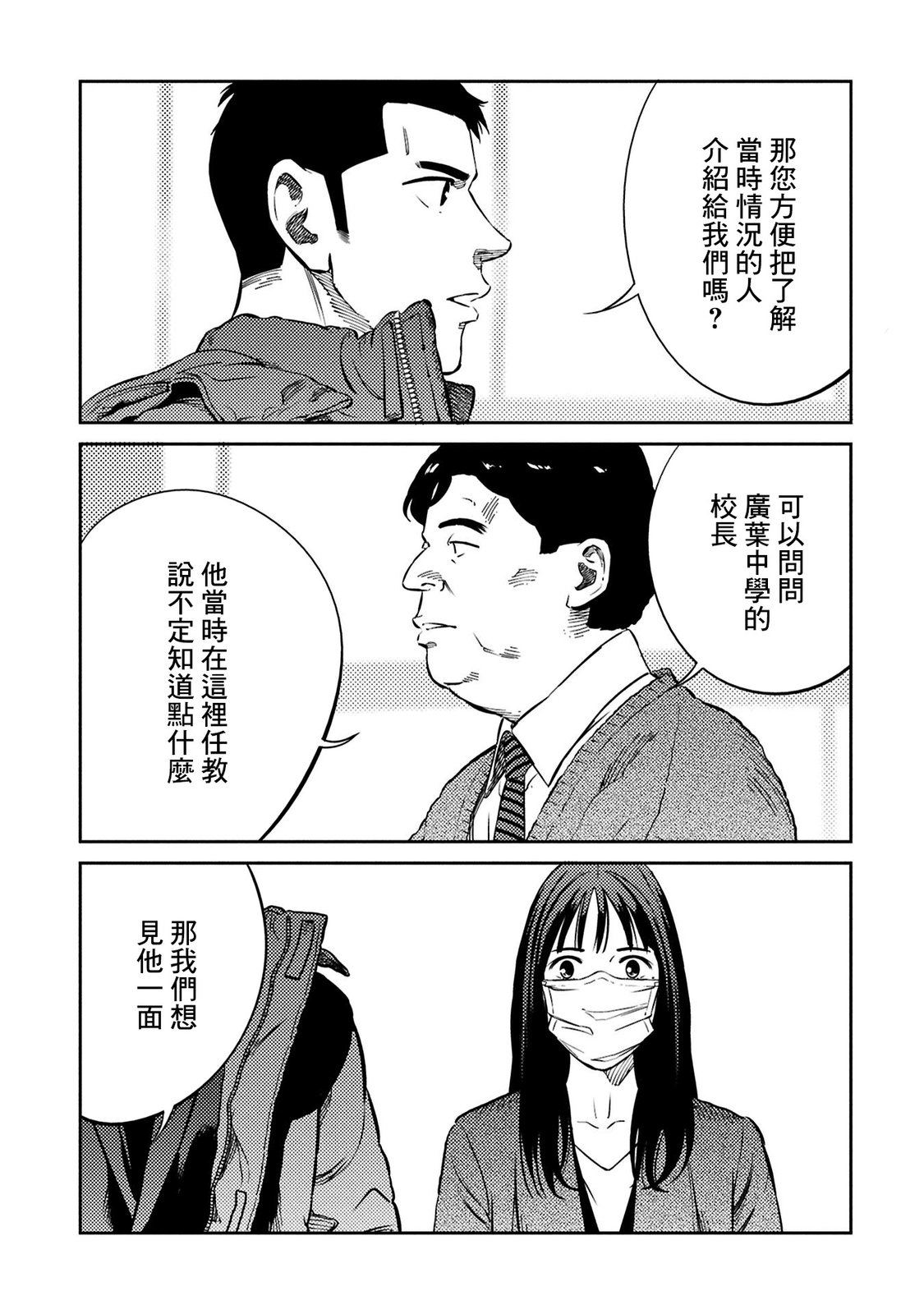 第33话 第3页