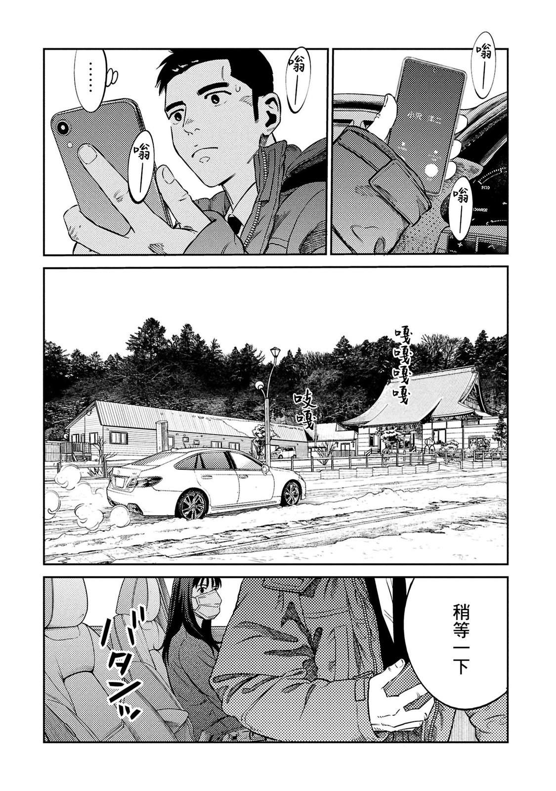 第33话 第8页