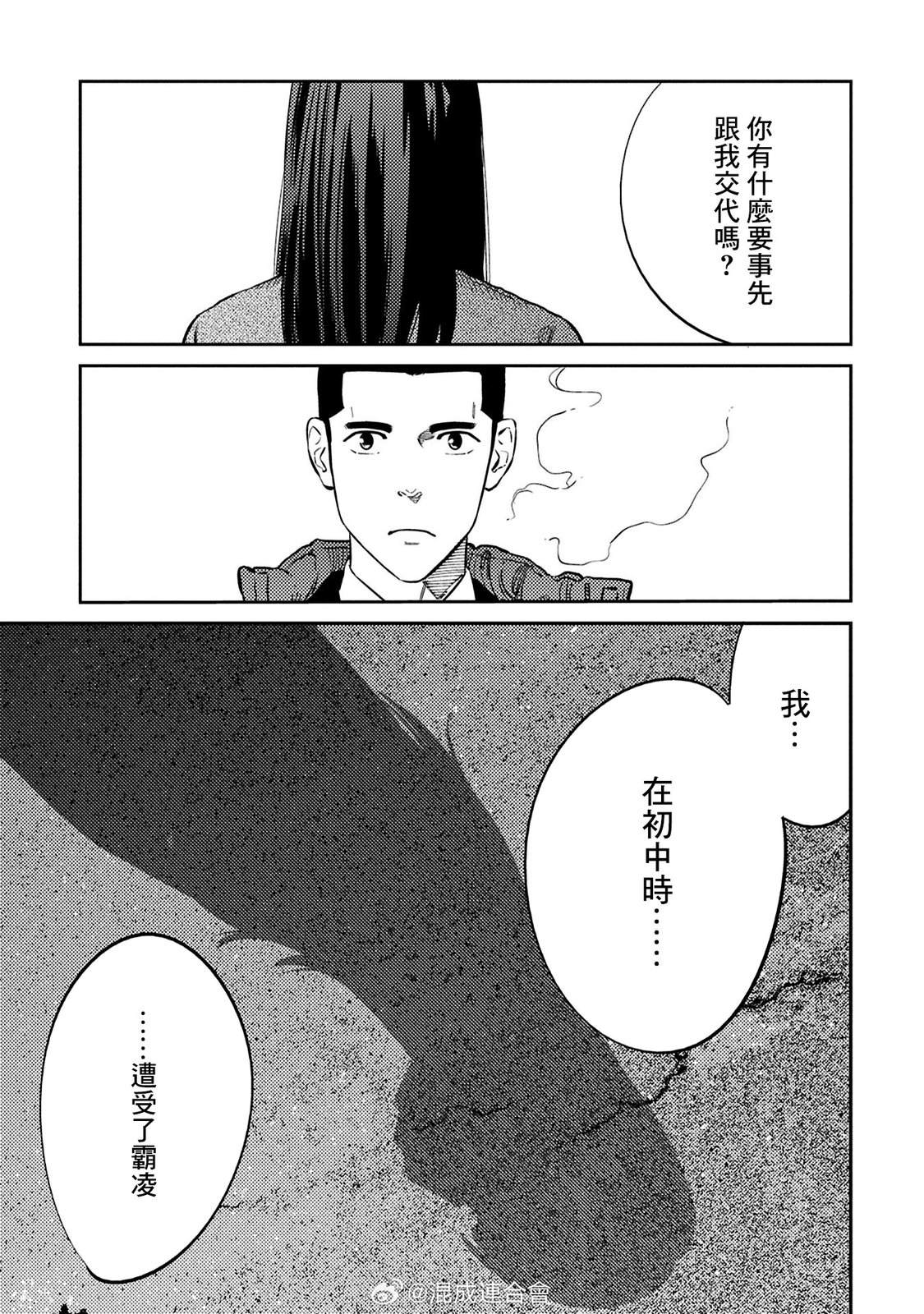 第33话 第15页