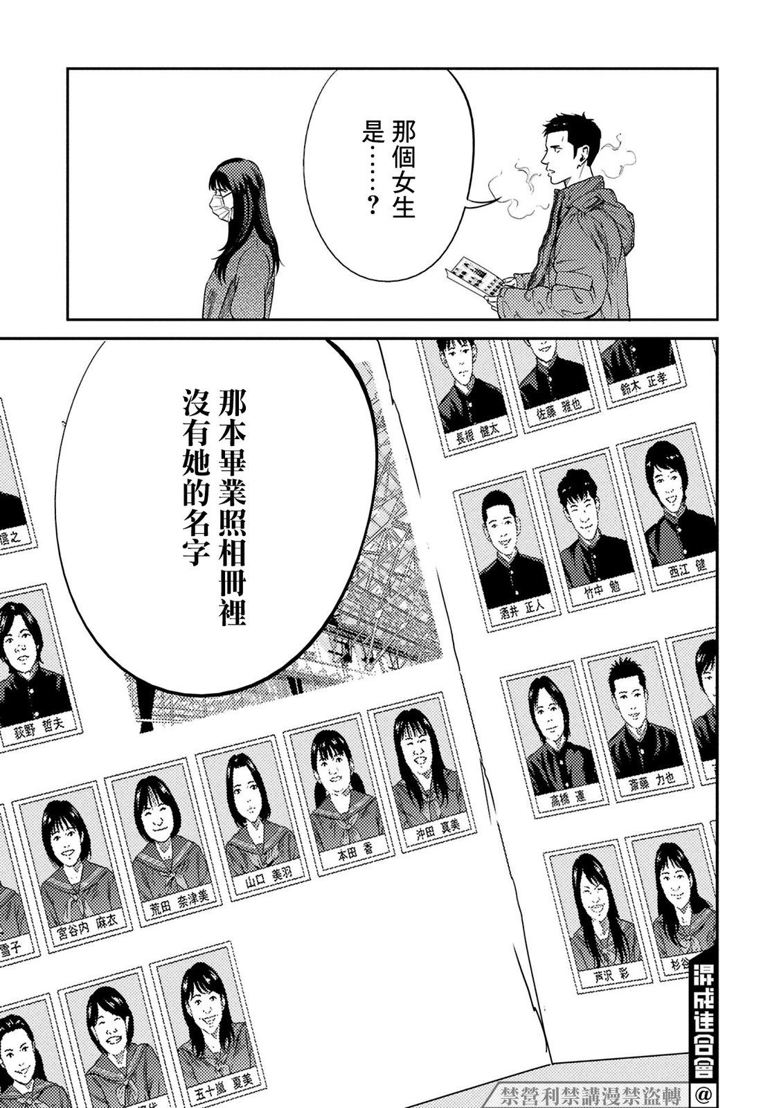 第33话 第19页