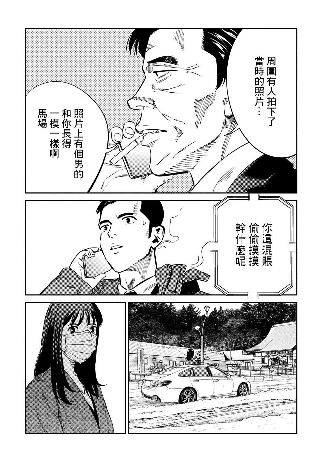 第33话 第12页