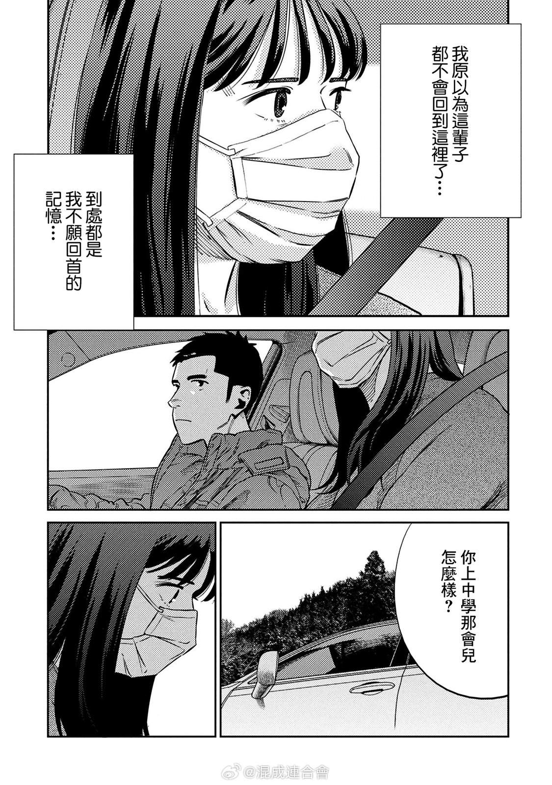 第33话 第5页