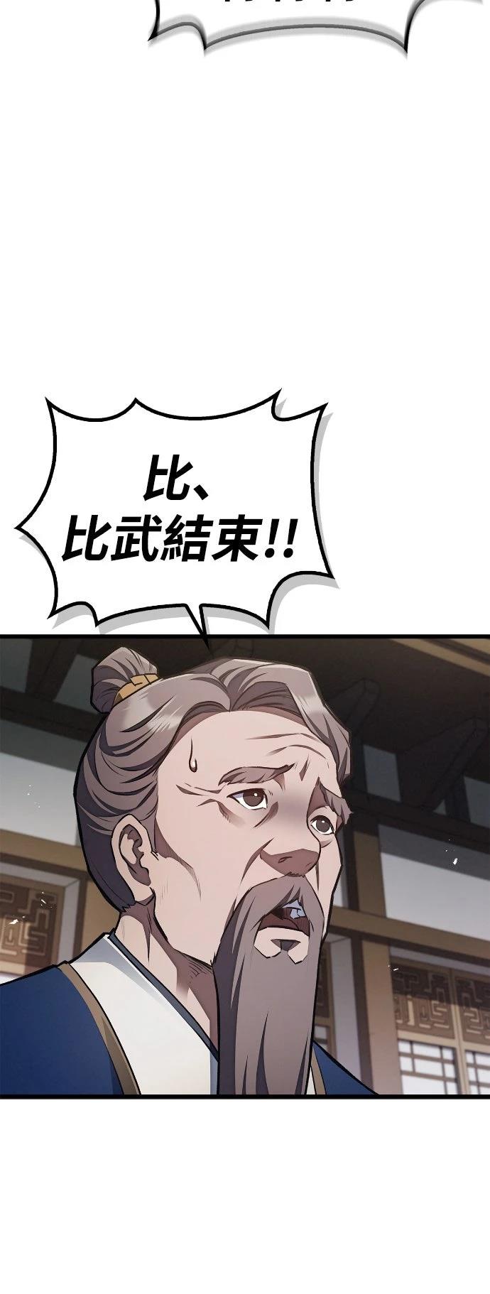 第1话 第134页