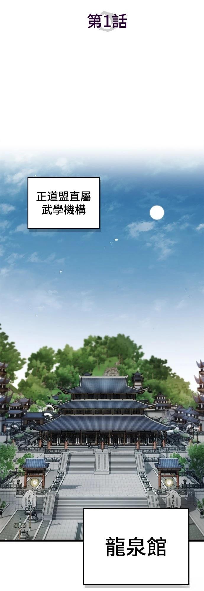 第1话 第74页