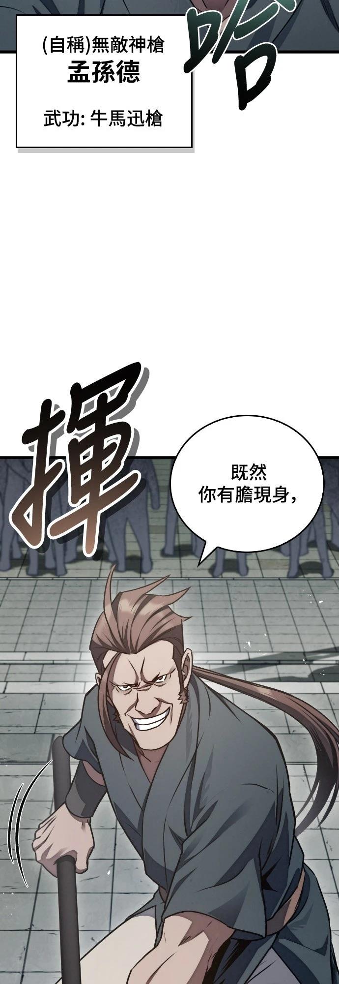 第1话 第90页