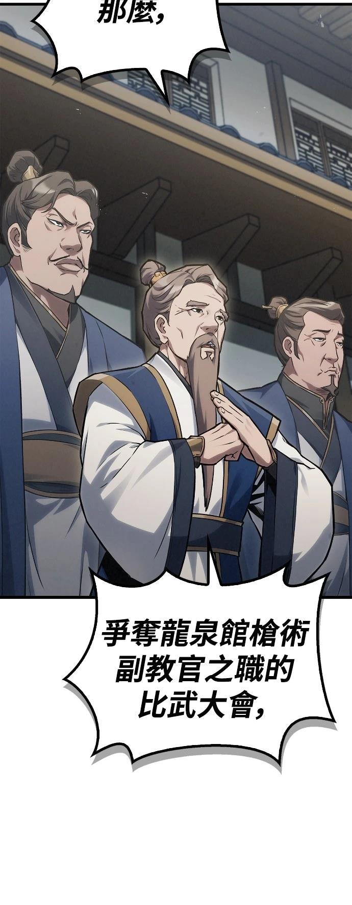 第1话 第82页