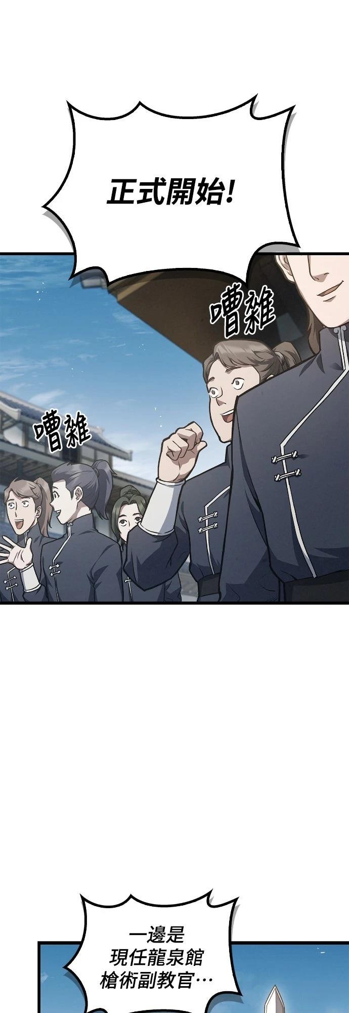 第1话 第83页