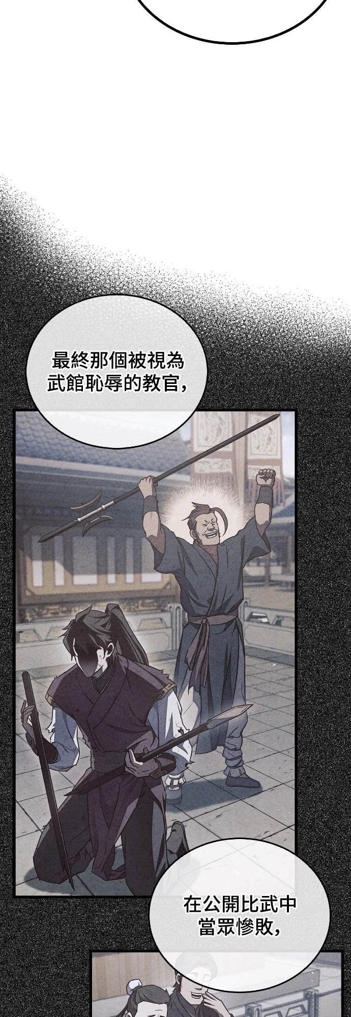 第1话 第94页
