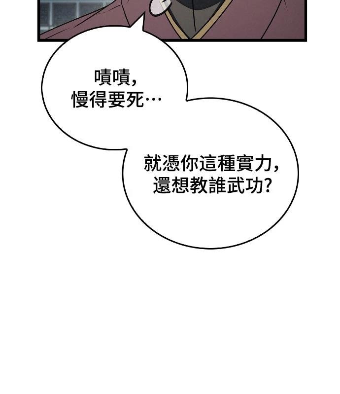 第1话 第116页