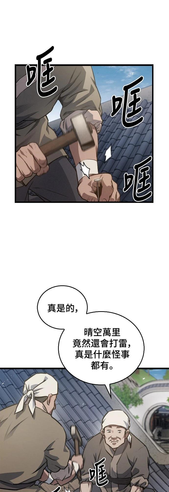 第1话 第76页