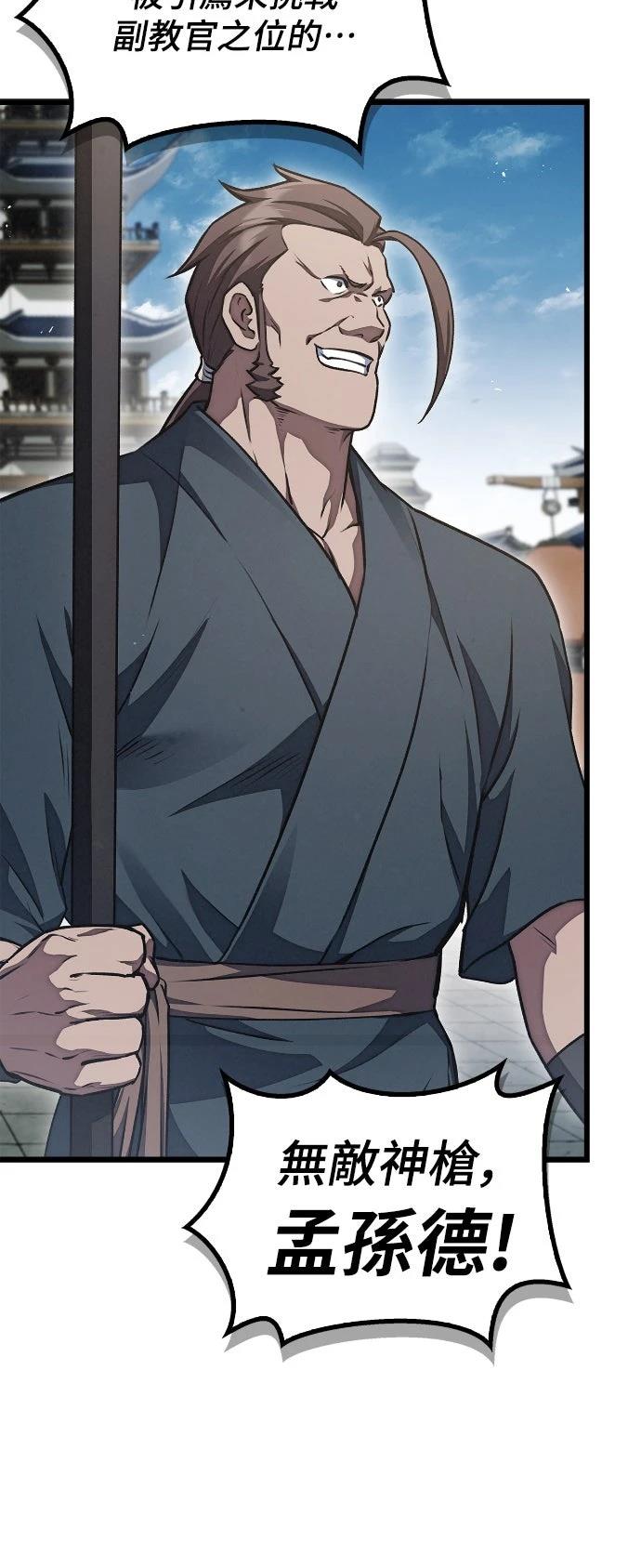 第1话 第85页