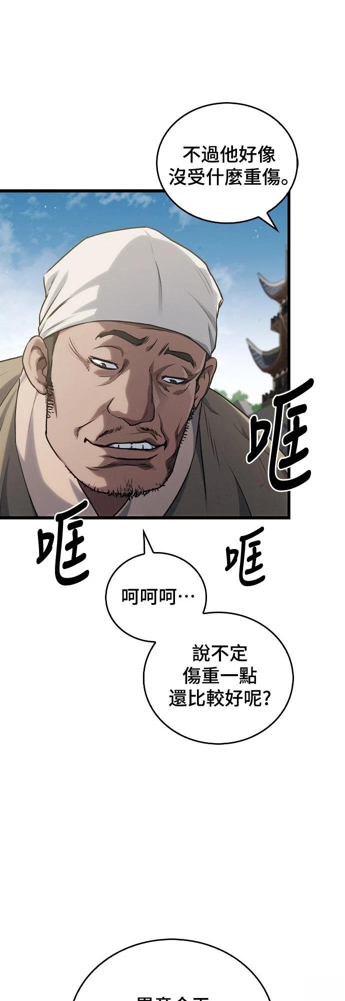第1话 第80页