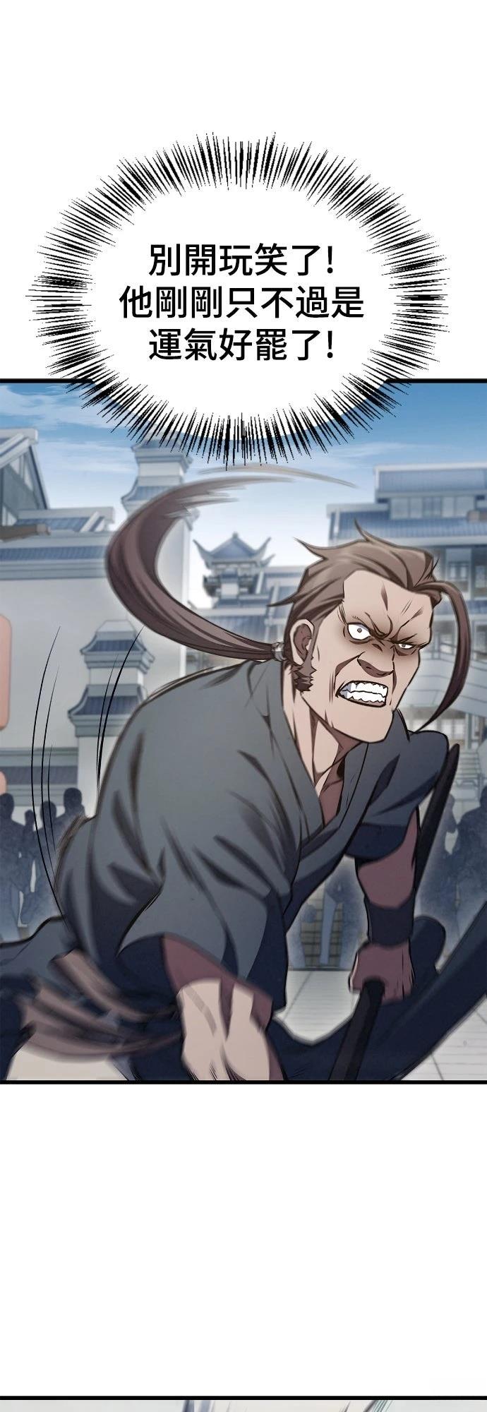 第1话 第117页