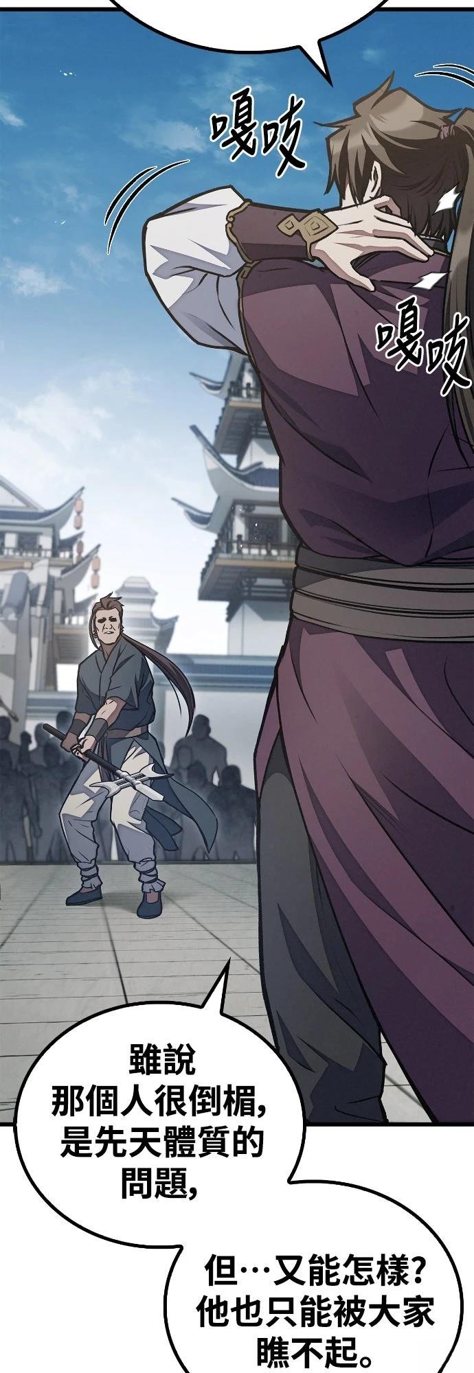 第1话 第93页