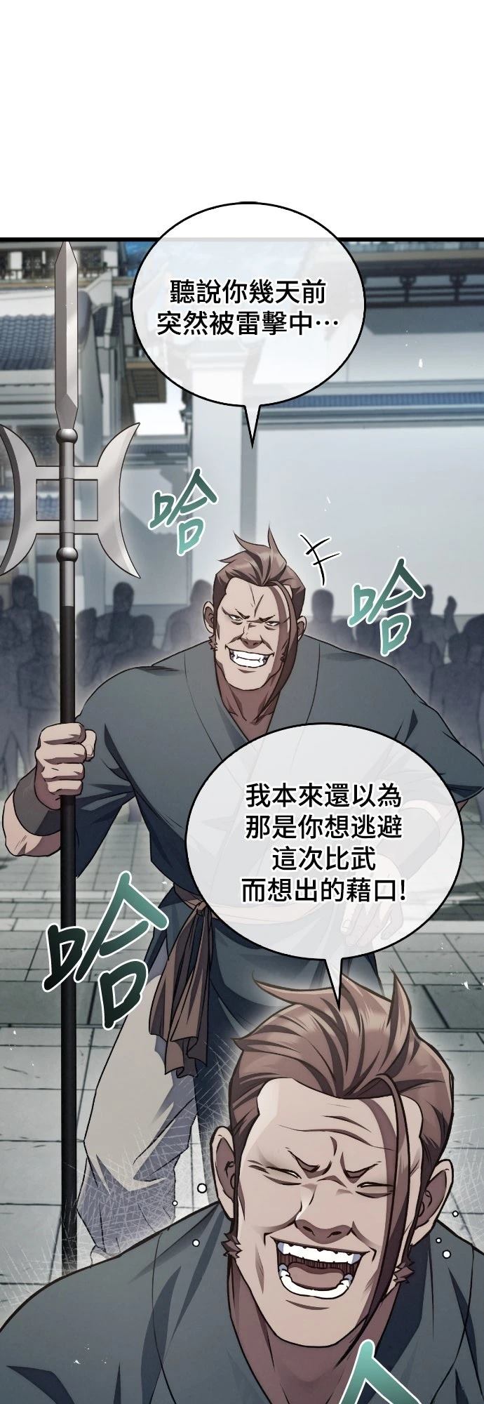 第1话 第89页