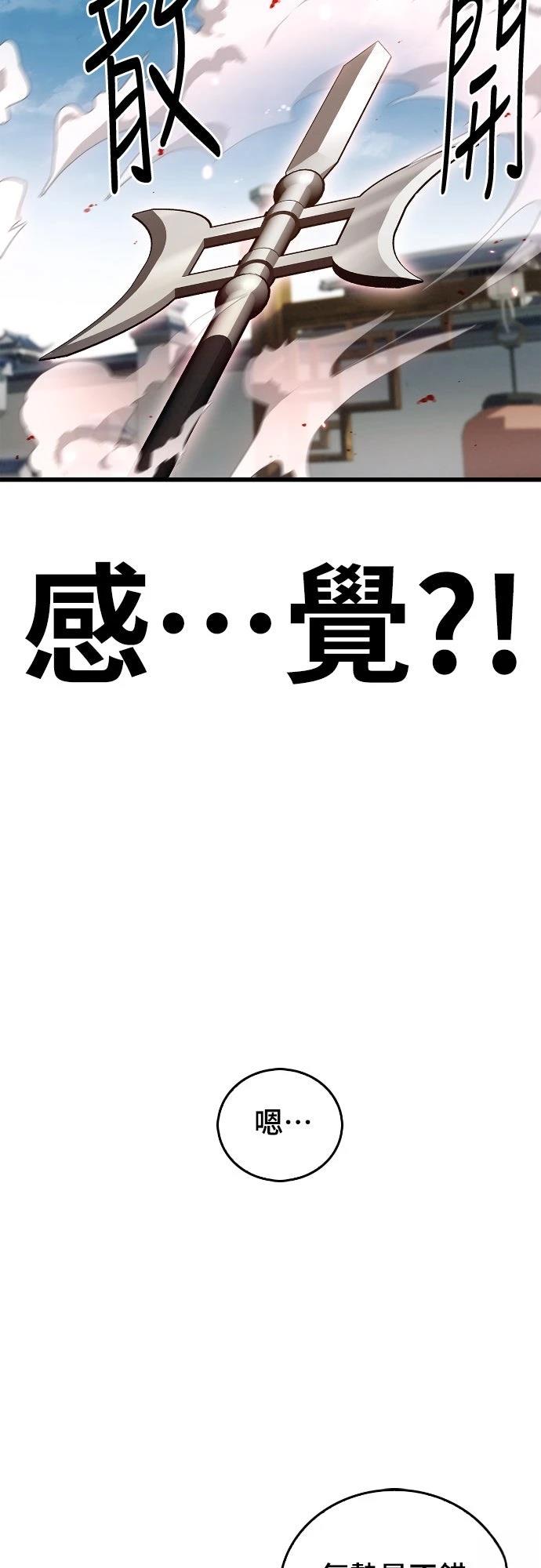 第1话 第111页