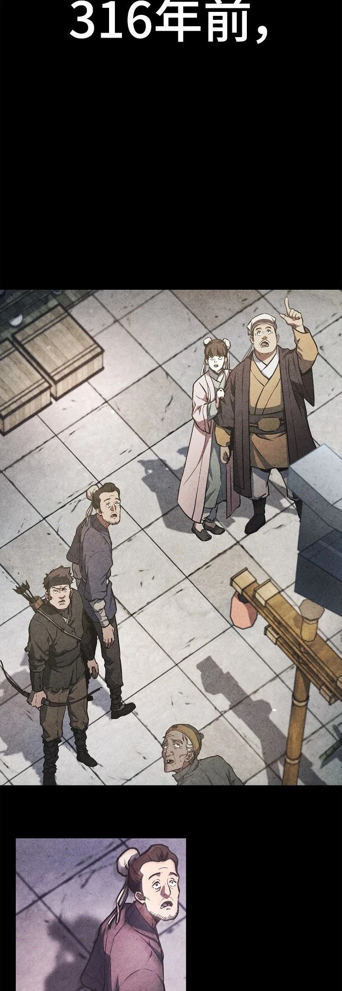 第1话 第2页