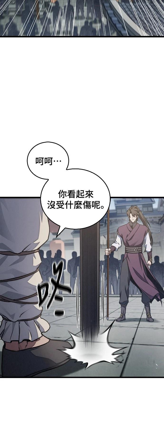 第1话 第88页