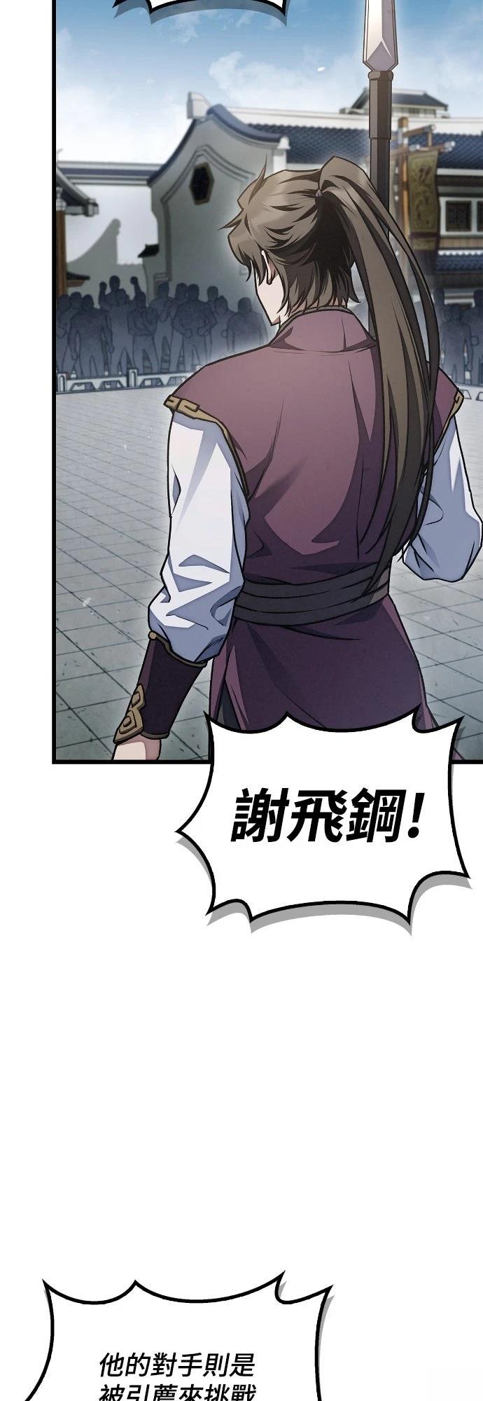 第1话 第84页