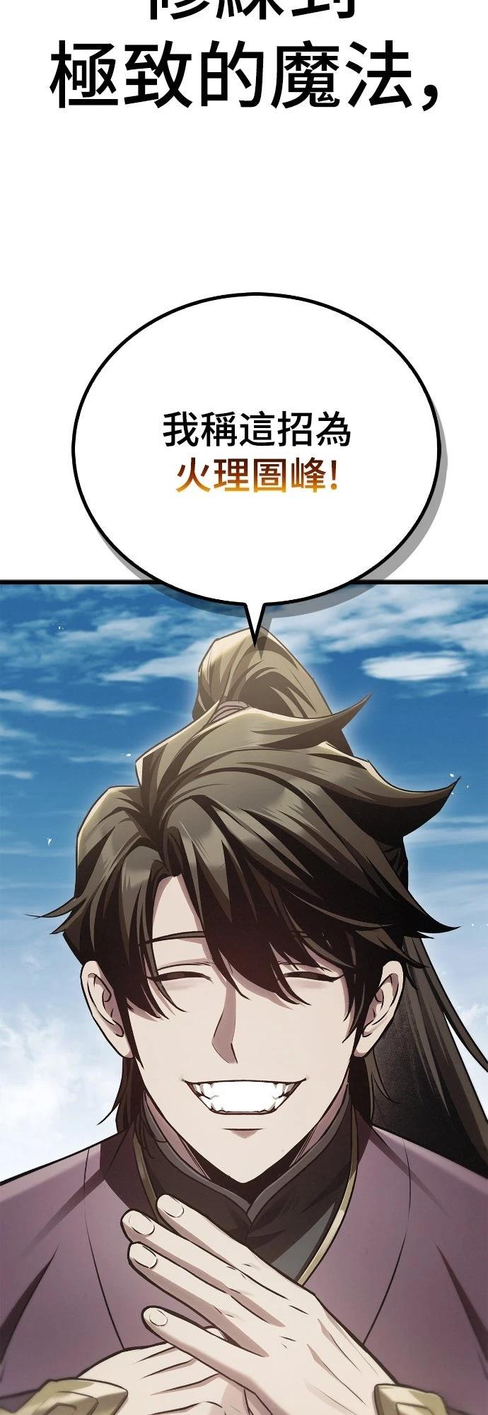 第1话 第140页