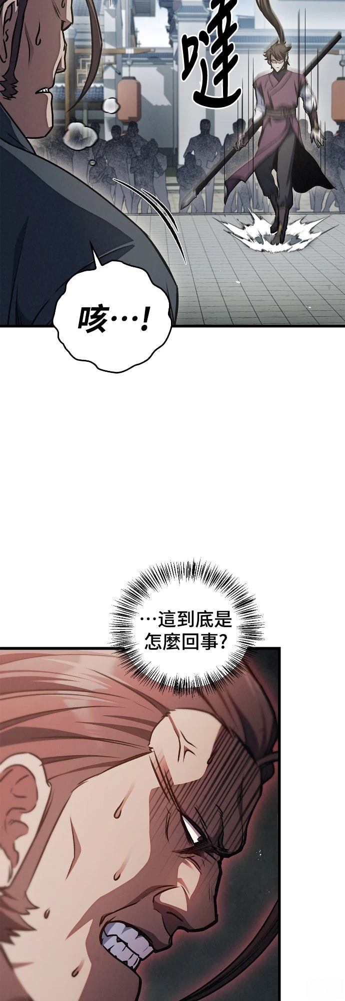 第1话 第114页
