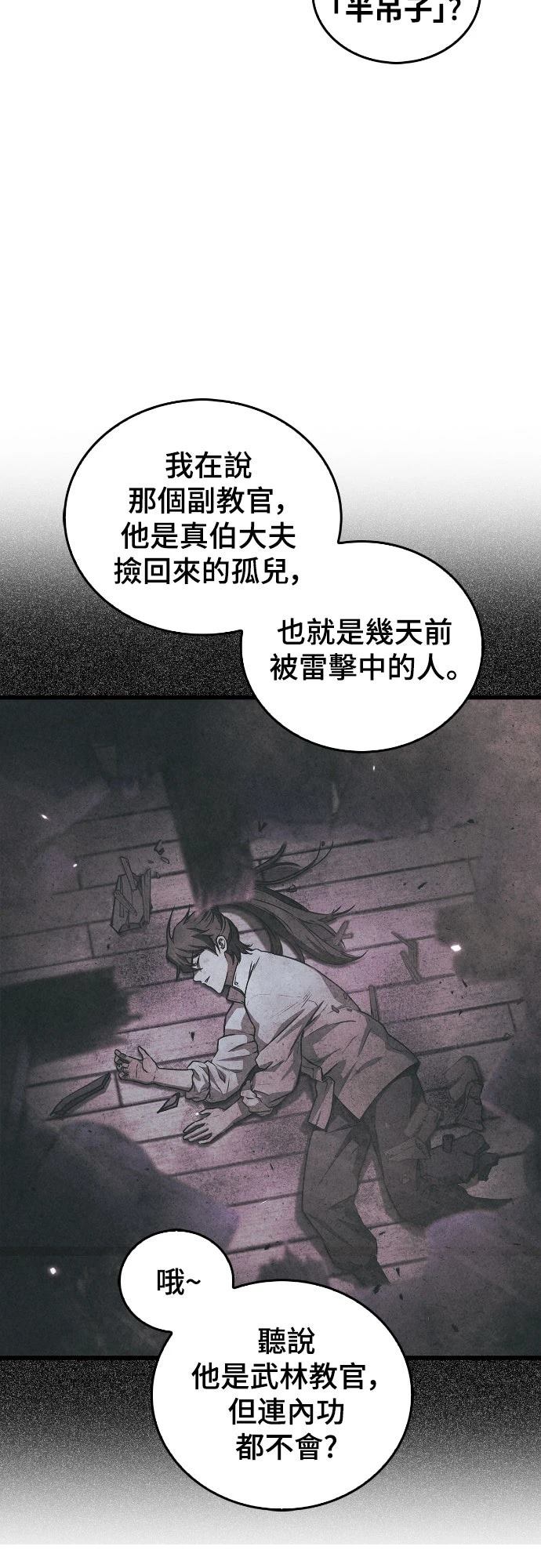 第1话 第78页