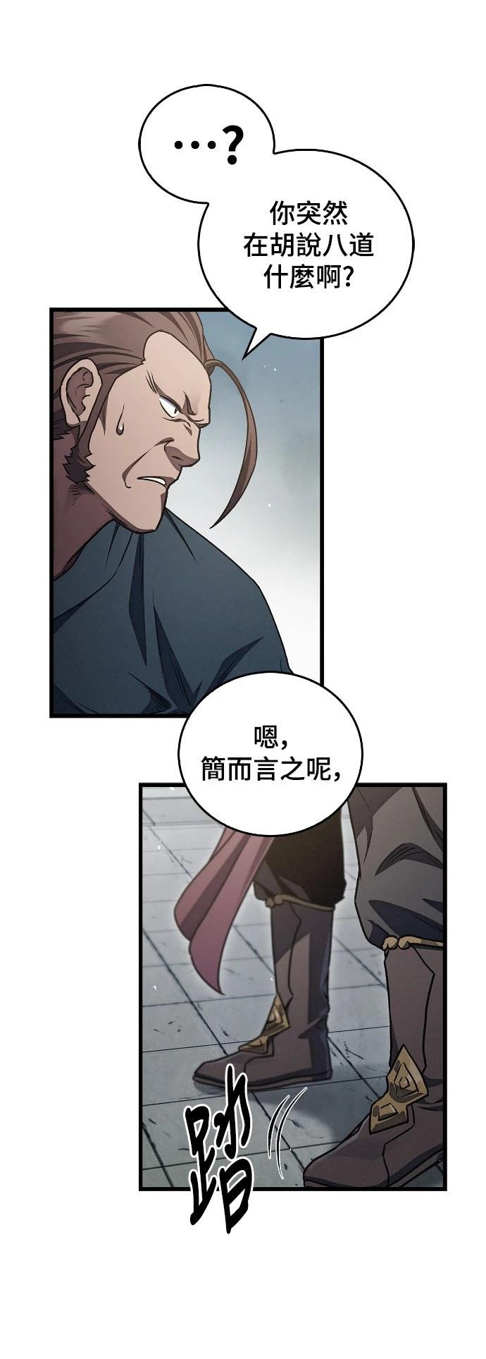 第1话 第97页