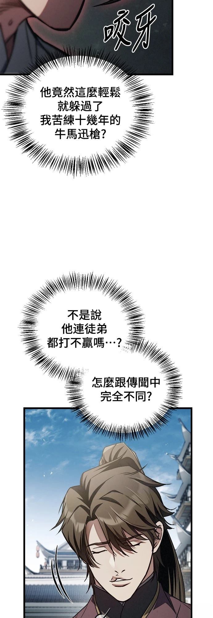 第1话 第115页