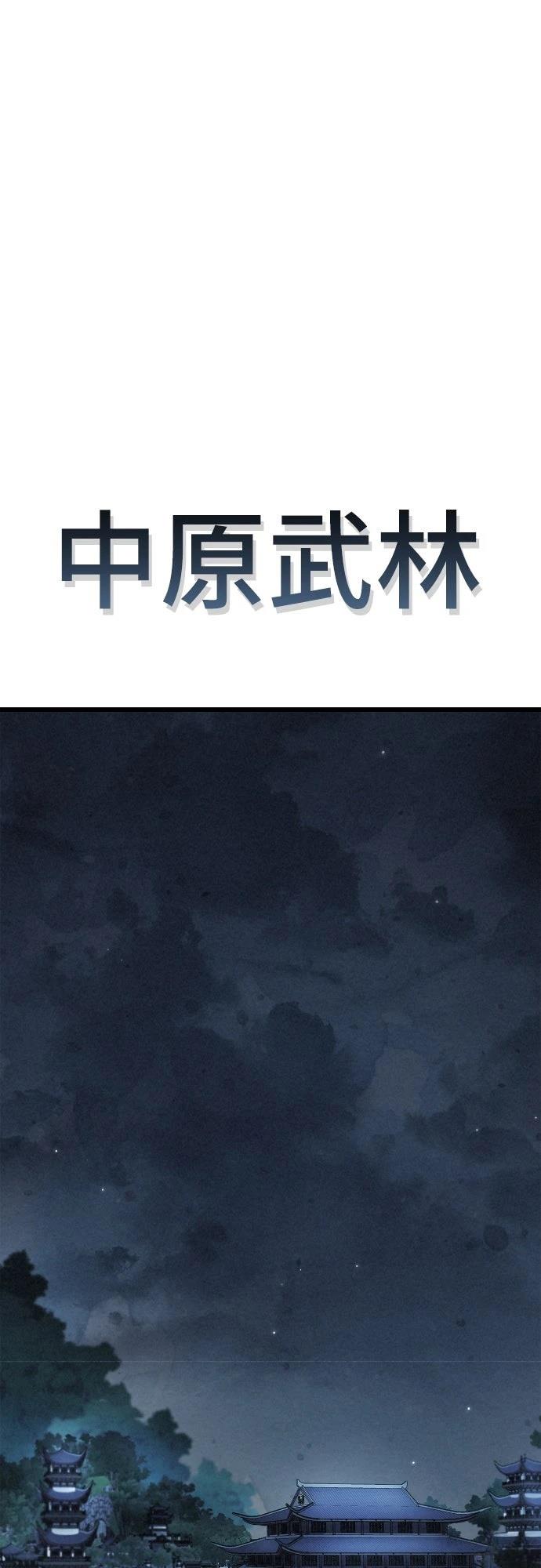 第1话 第67页