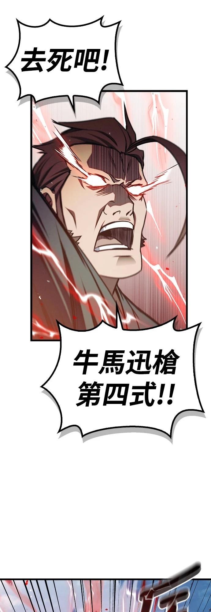 第1话 第121页