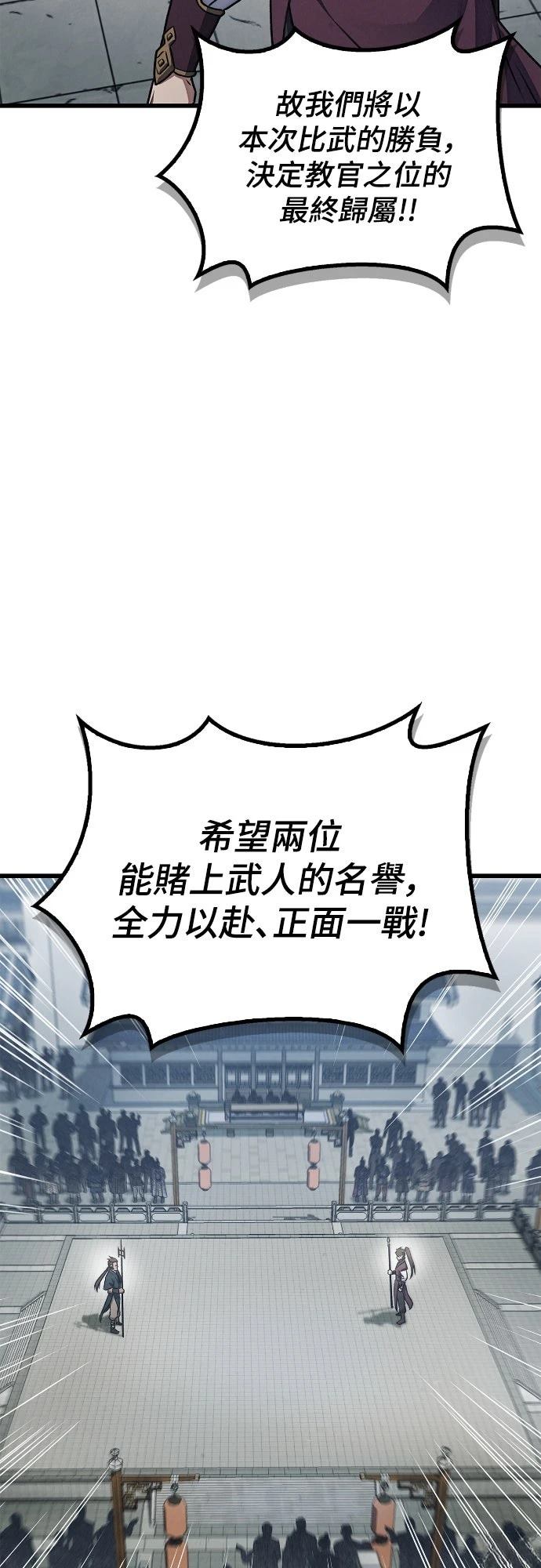 第1话 第87页