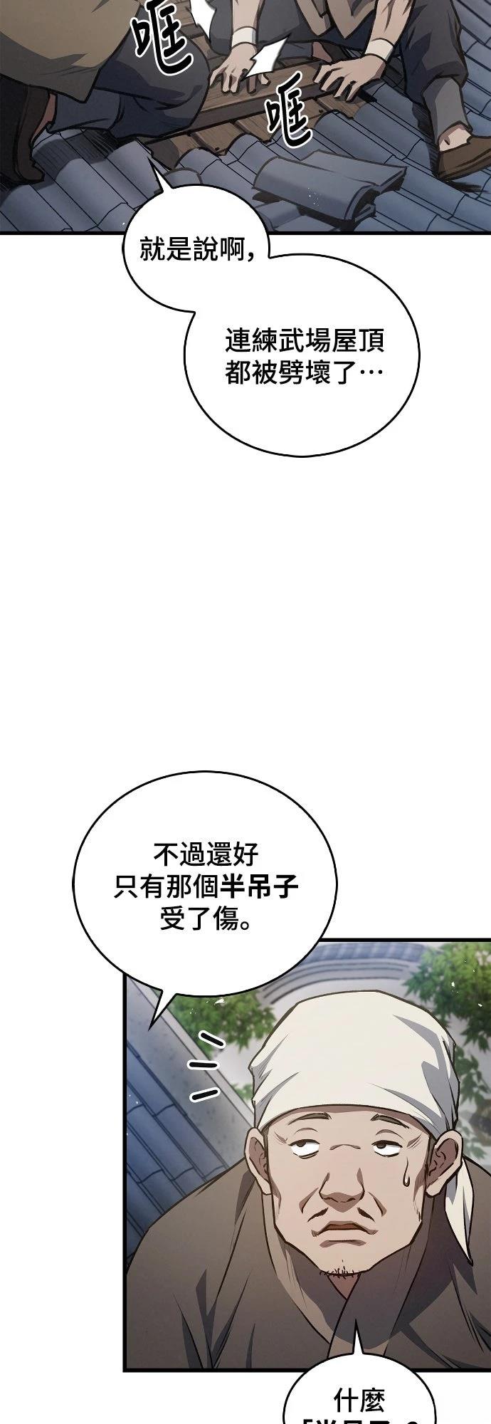 第1话 第77页