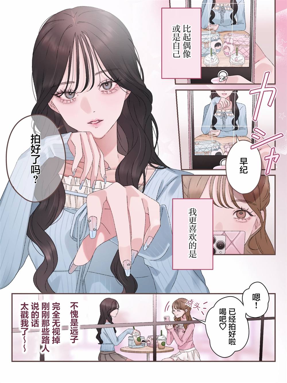 第1话 第2页