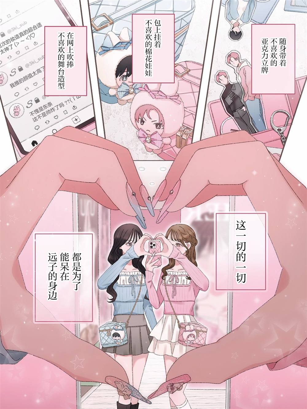 第1话 第3页