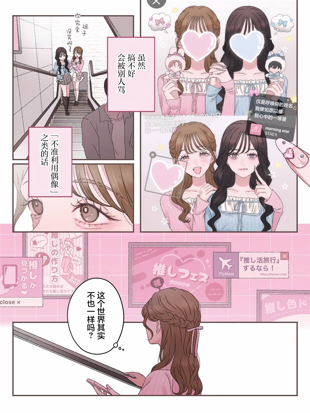 第1话 第4页