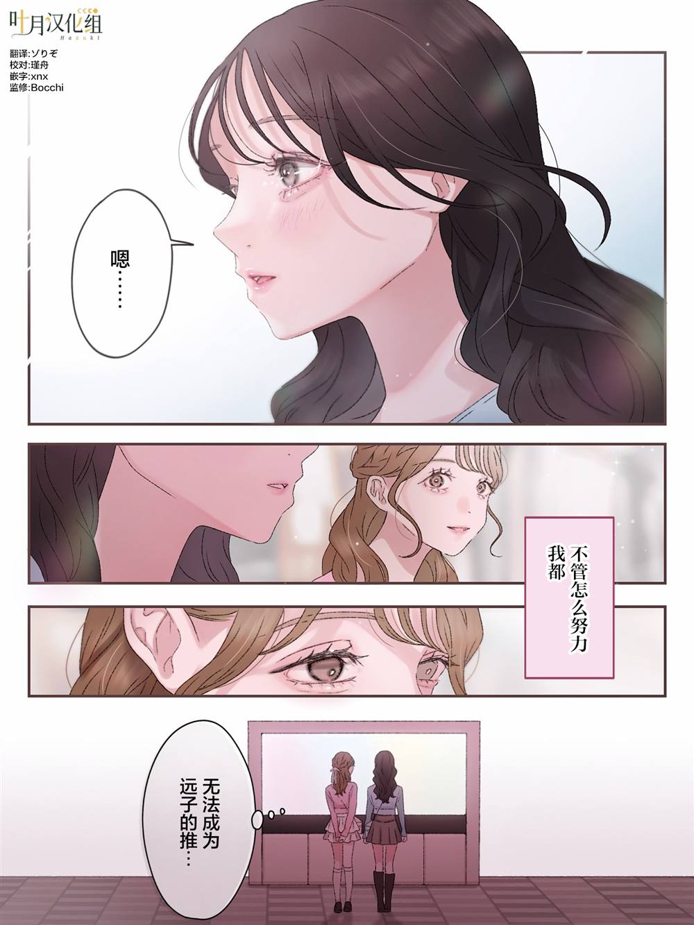 第1话 第6页