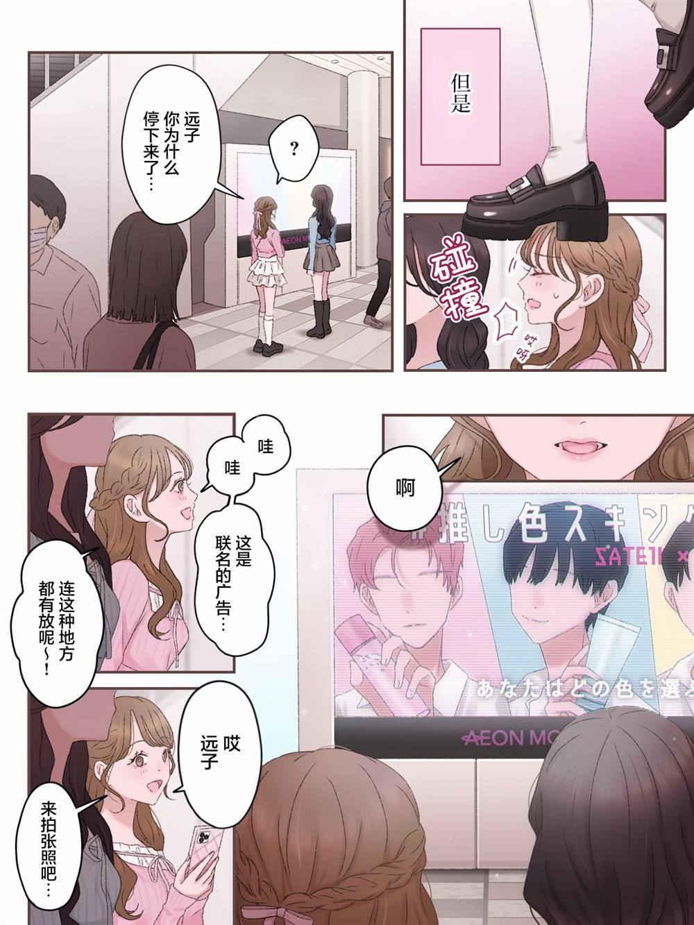 第1话 第5页
