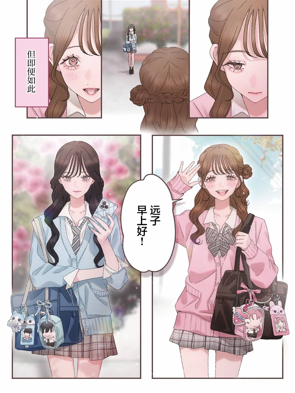 第2话 第4页