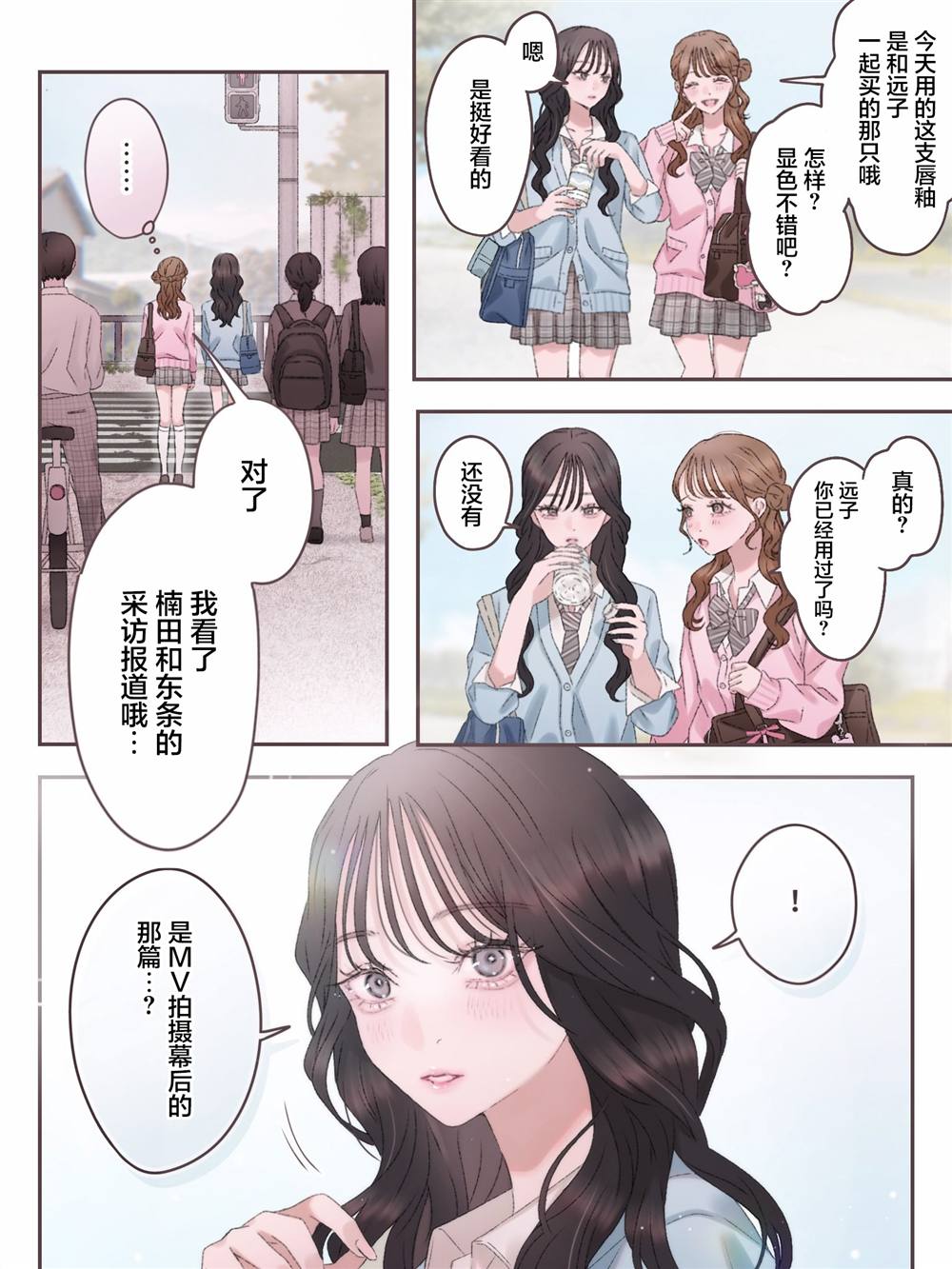 第2话 第6页