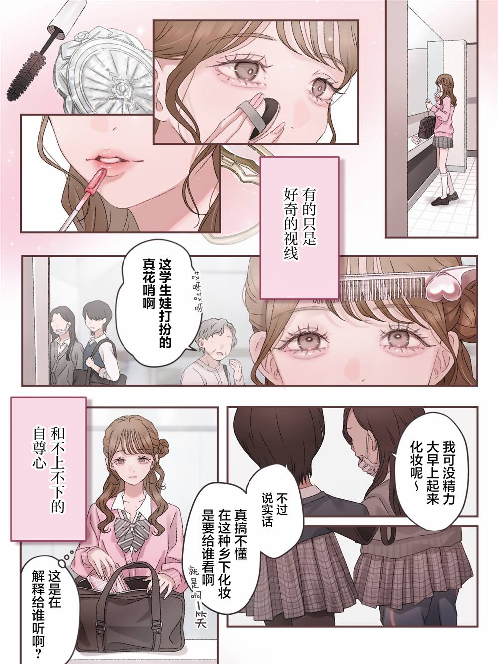 第2话 第3页