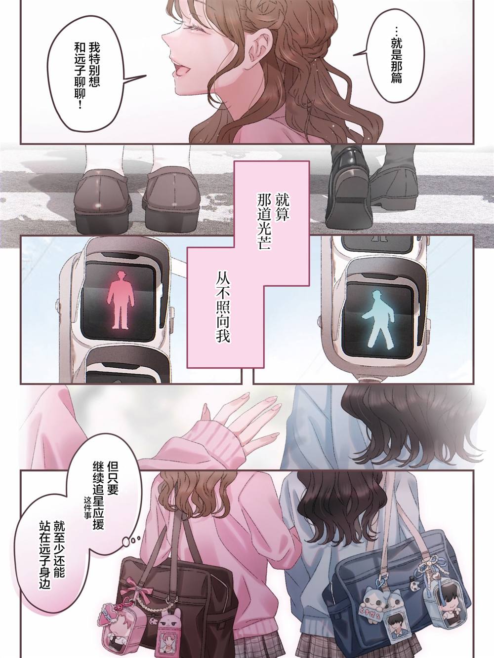 第2话 第7页