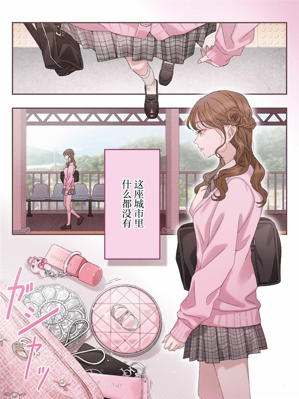 第2话 第2页