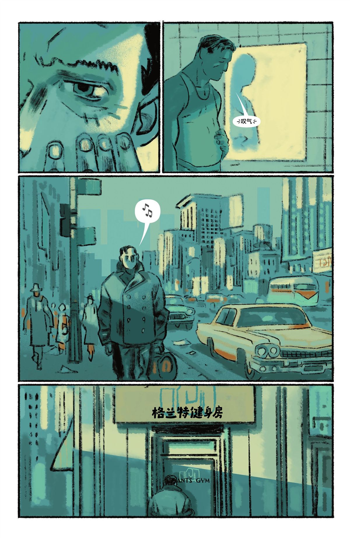 第23话 第4页